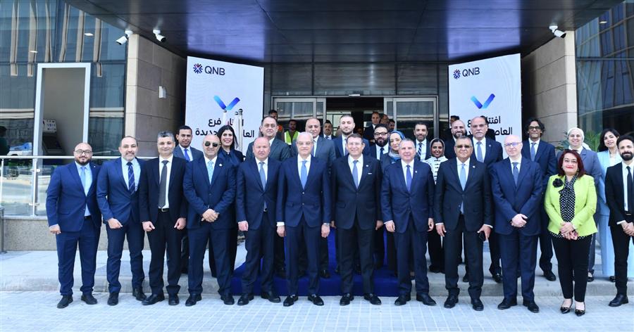 QNB Egypt expands footprint with new branch in New Capital


